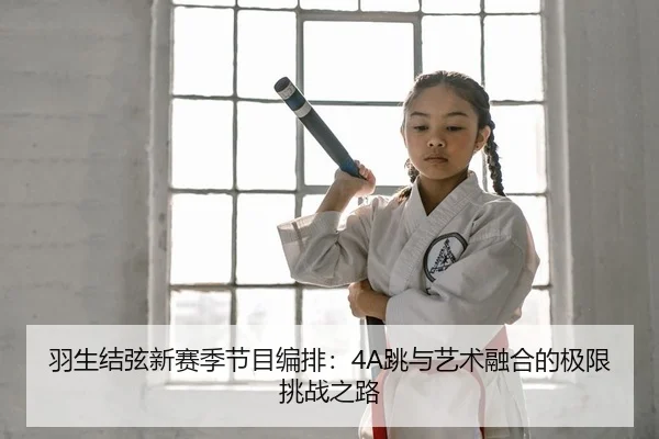 yu-sheng-jie-xian-xin-sai-ji-jie-mu-bian-pai-tiao-yu-yi-shu-rong-he-de-ji-xian-tiao-zhan-zhi-lu-2-224.jpg